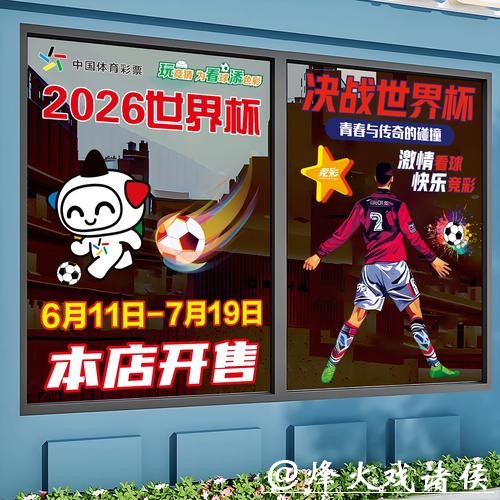 2026世界杯竞猜软件下载推荐 2026世界杯竞猜软件下载推荐